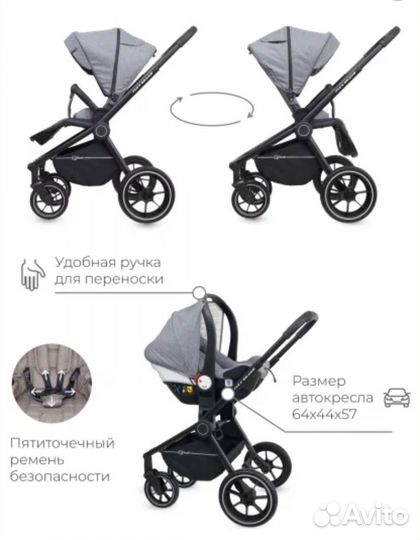 Коляска Rant flex grand 3 в 1