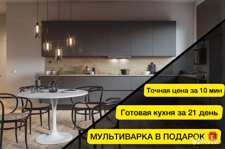 Кухонный гарнитур