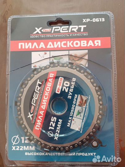 Диск пильный по дереву 125