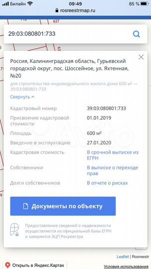 Участок 6 сот. (ИЖС)