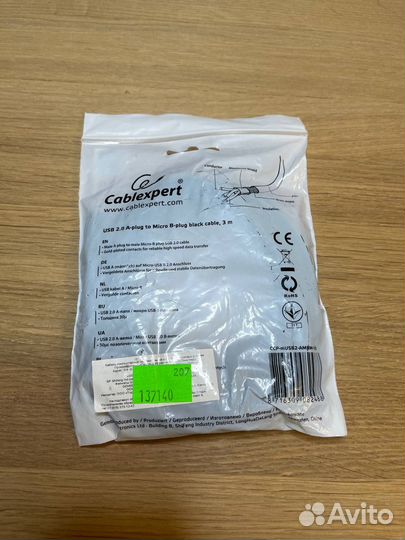 Кабель micro USB 2.0 3м