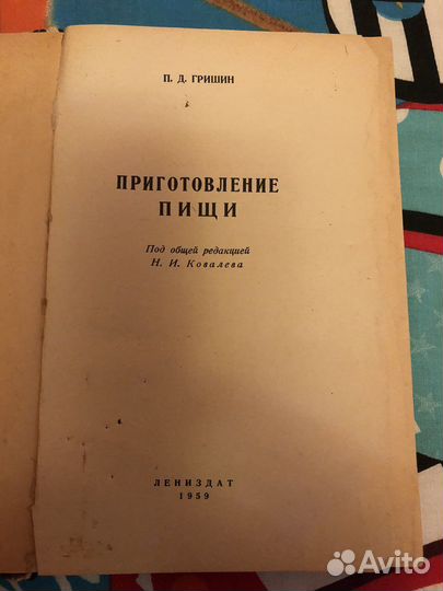 Кулинарные книги СССР