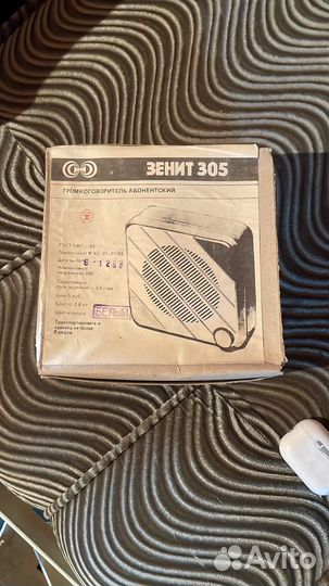 Радио зенит 305