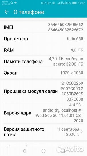 Телефон honor 8 Lite