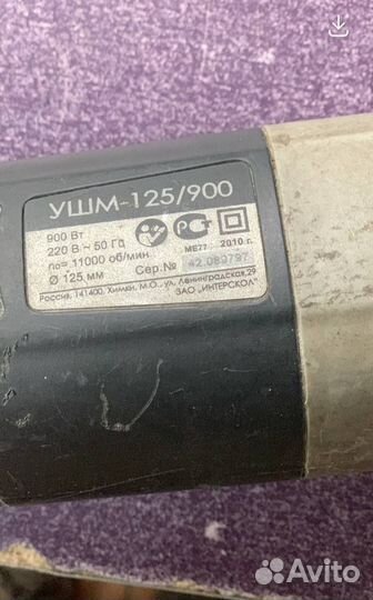 Болгарка ушм интерскол ушм 12/750