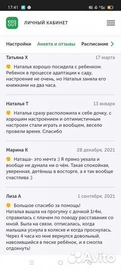 Няня на частичную занятость