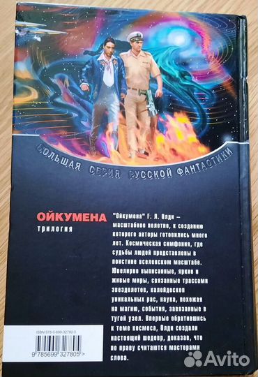 Г.Олди. Трилогия 