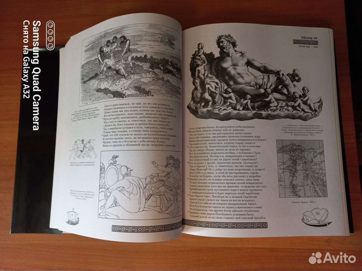 Гомер Илиада, Одиссея. Всемирная илюстрированая бк