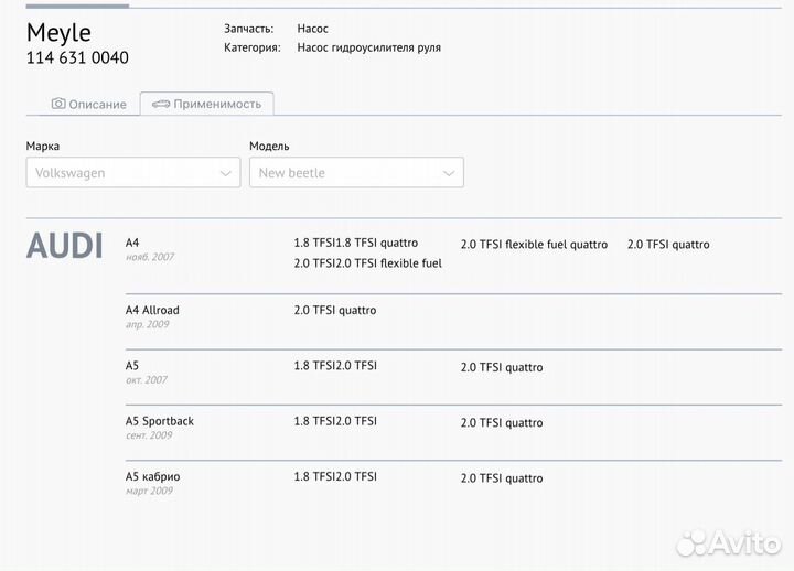 Насос гур audi a4 b8 1.8 tfsi