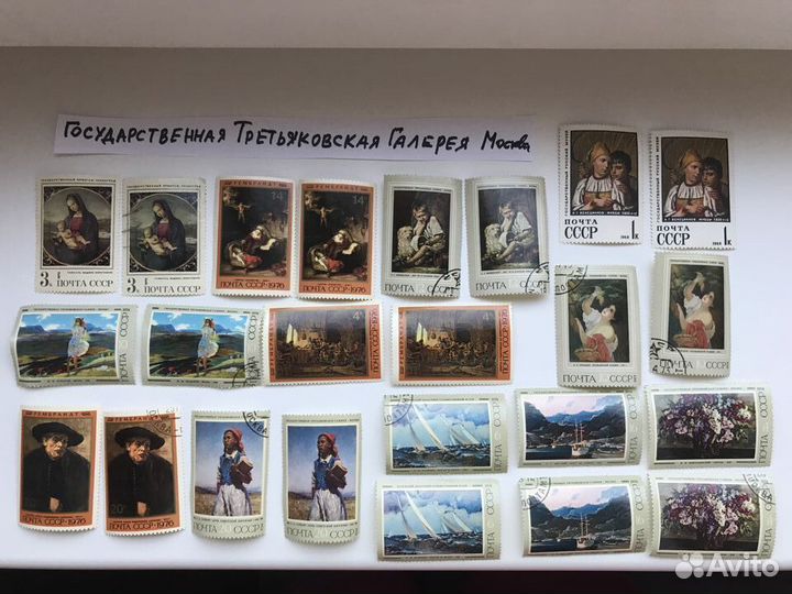 Почтовые марки