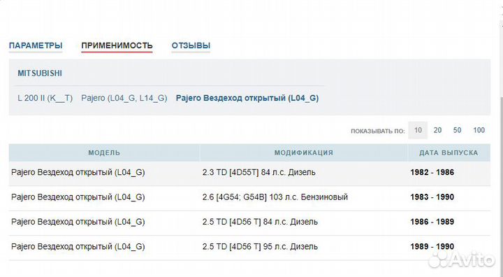 Шаровая опора Паджеро 1(l041) (82), L300 (82)