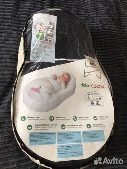 Кокон для новорожденных