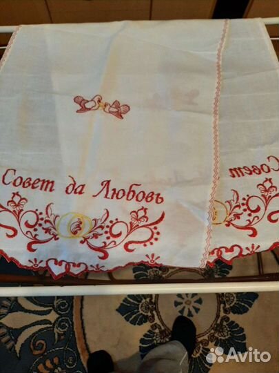 Рушник свадебный
