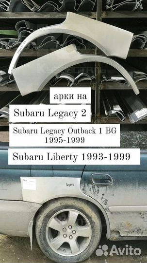 Ремонтные арки Kia Spectra