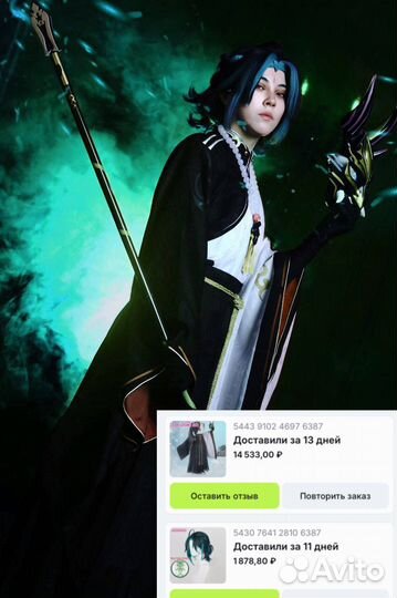 Косплей на сяо