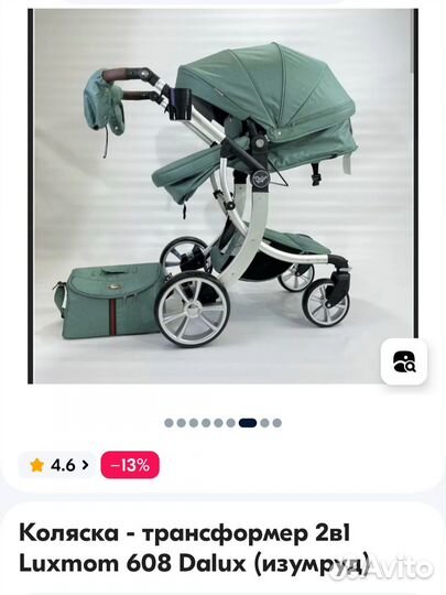 Коляска трансформер 2 в 1 Luxmom 608 Dalux