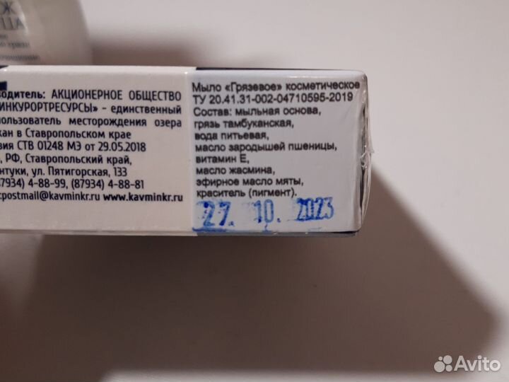 Набор крем для лица, гоммаж для лица и мыло