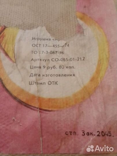 Детская игрушка Арфа СССР