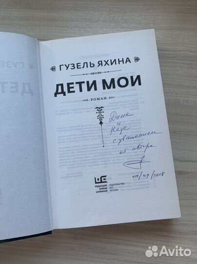 Разные книги с автографами авторов