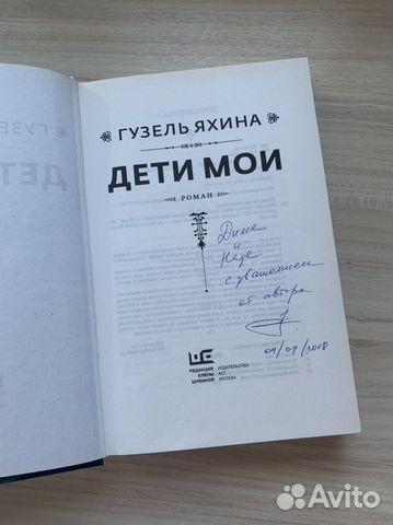 Разные книги с автографами авторов