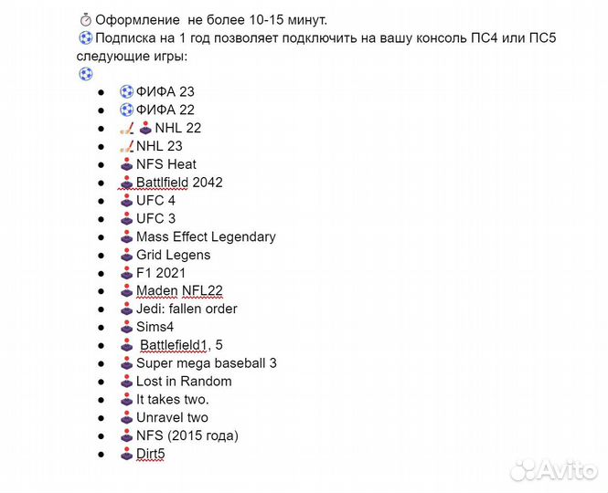 Фифа23, юфс4,нхл22 и др. в одной подписке PS4 PS5
