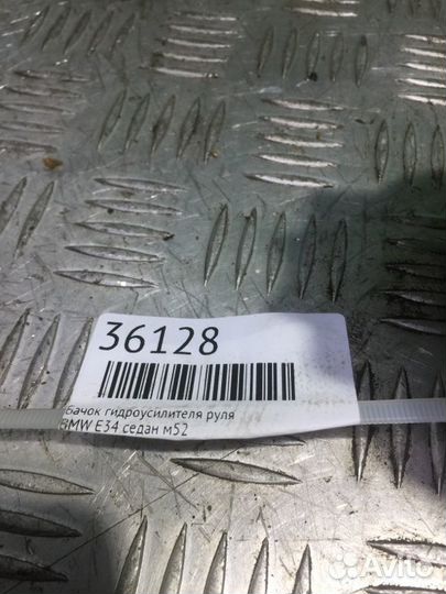 Бачок гидроусилителя руля Bmw E34 седан М52