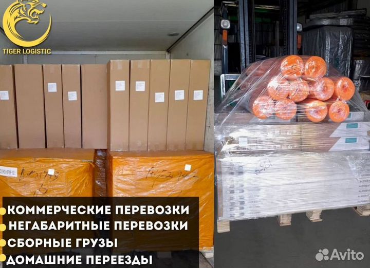 Грузоперевозки Межгород