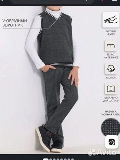 Школьная форма