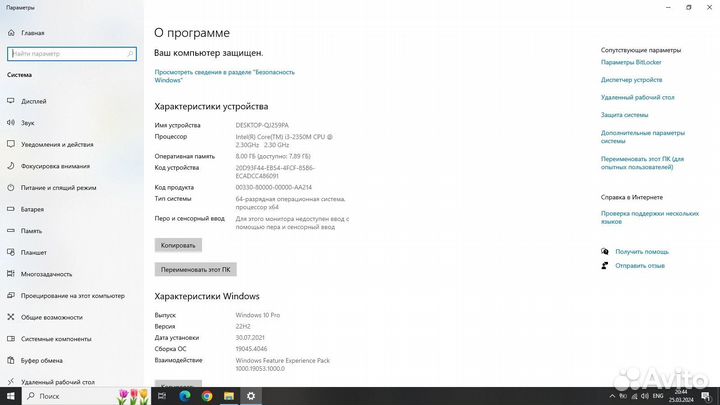 Ноутбук бу DNS