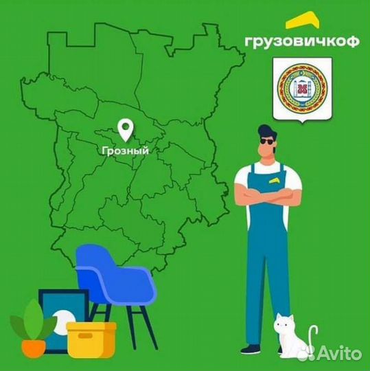 Грузоперевозки,газель,перевозка,доставка