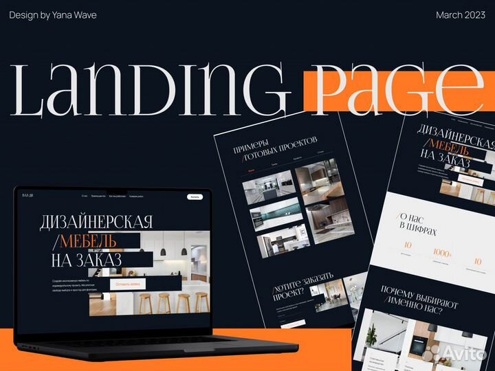 Веб-дизайнер. Создание сайтов под ключ наTilda