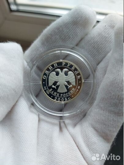 Монеты 1 рубль серебро 2005 год Морская пехота