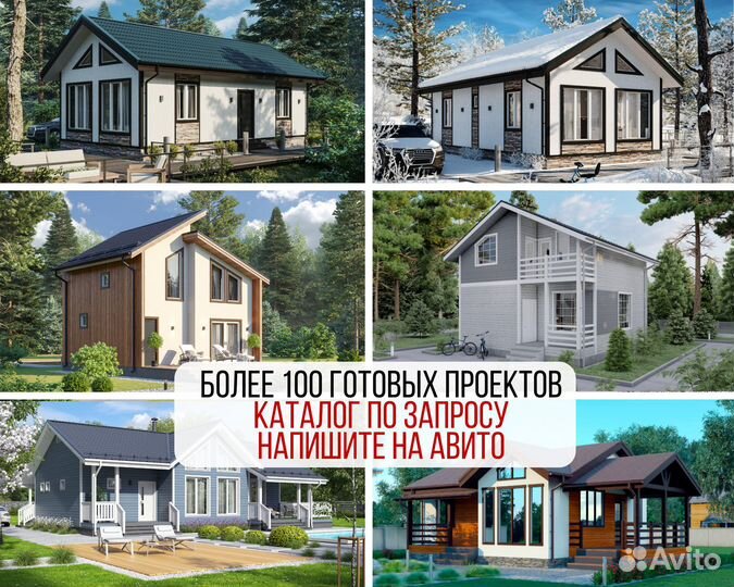 Готовые проекты домов газобетон, газоблок, сибит