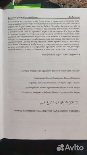 Тафсир ибн Касира 8 томов