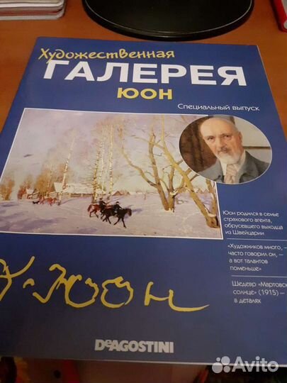 Журнал художественная галерея