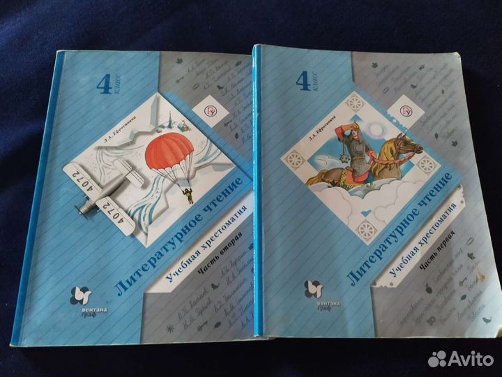 Хрестоматия по литературе