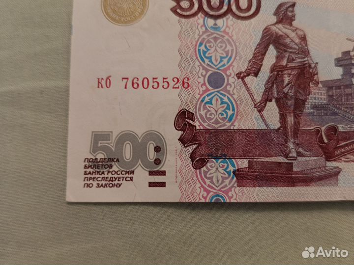Купюра 500 с корабликом редкая модификация 2001 г