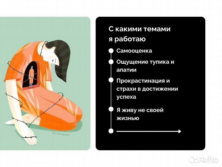 Психолог онлайн