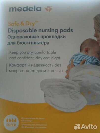 Medela Прокладки для груди