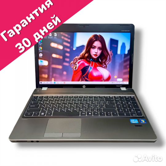 Мощный Ноутбук HP ProBook i5/16gb/SSD256/win10