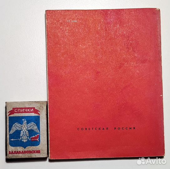 Дементьева, Агаянц, Яковлев - Товарищ Зорге (1965)