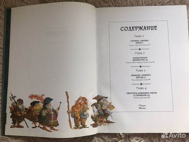 3 книги из серии Зачарованный мир. 