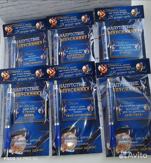 Подарок выпускникам