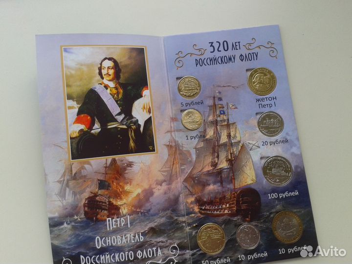 Коллекционные банкноты и монеты России