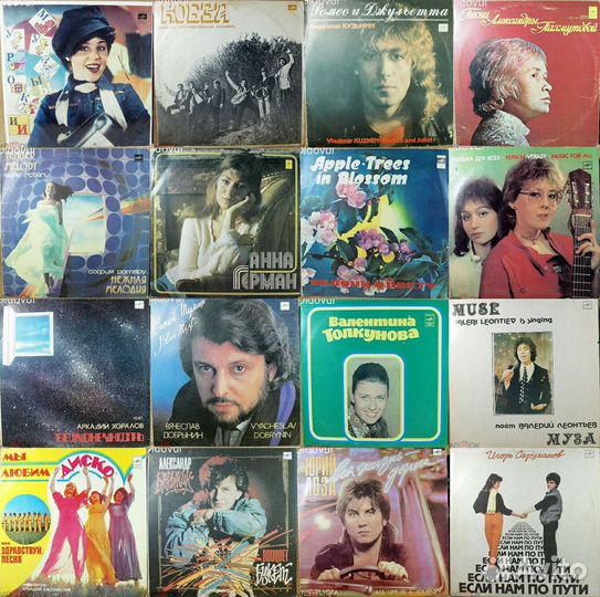 Советская эстрада на виниле