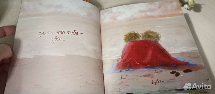 Книга между нами девочками 12+