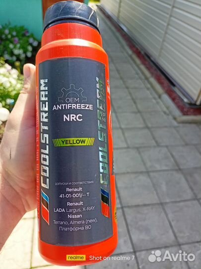 Продам антифриз coolstrem 1л
