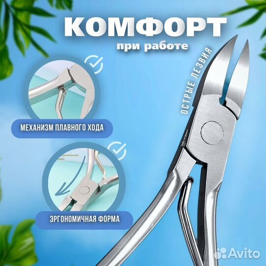 Кусачки маникюрные