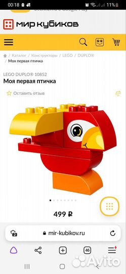 Попугай lego duplo