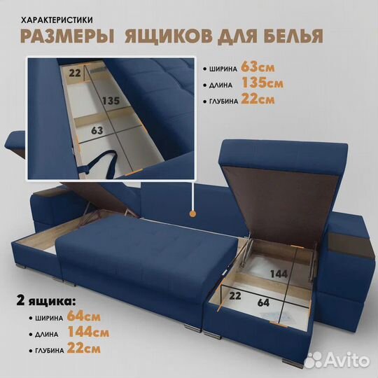 П-образный диван 